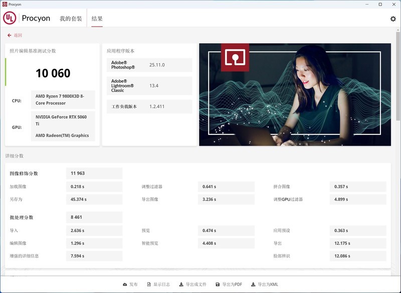 8GB显存是甜品还是短板？双风扇微星RTX 5060Ti魔龙全面评测