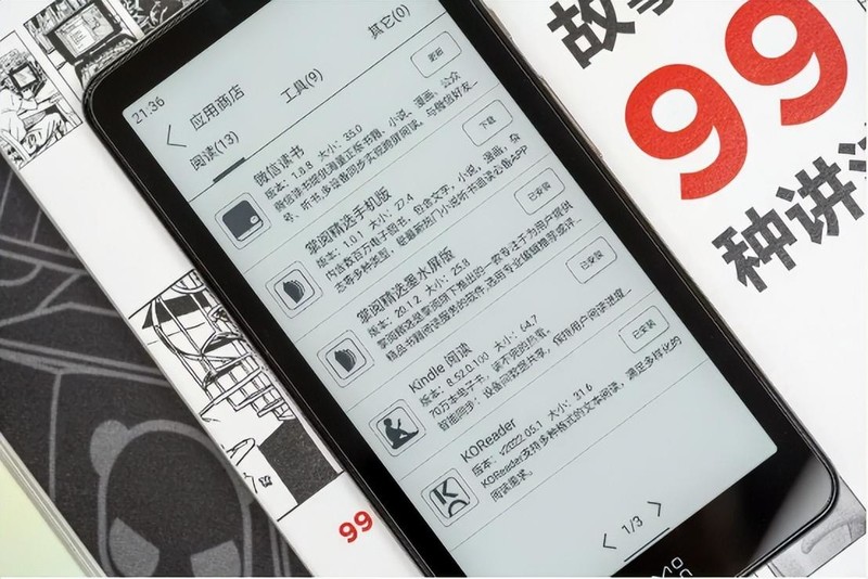 用过墨案迷你阅Plus，我甚至想要扔掉智能手机，回归原始阅读生活
