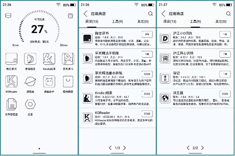 用过墨案迷你阅Plus，我甚至想要扔掉智能手机，回归原始阅读生活
