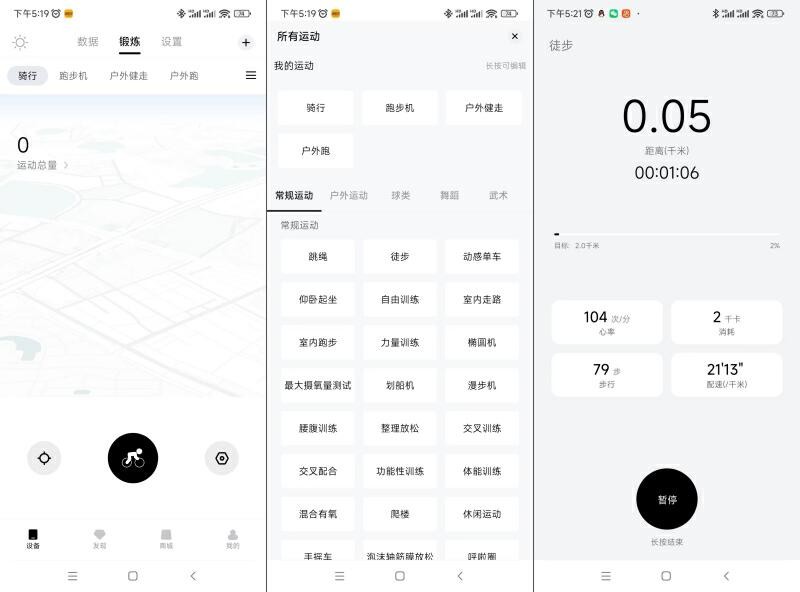 支持百种运动检测，IPX8级防水长续航，QCY Watch GTS智能手表体验