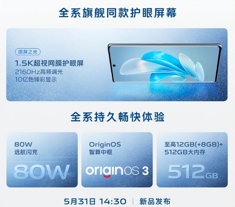 未见不惊艳，vivo S17系列新机设计与性能完美结合
