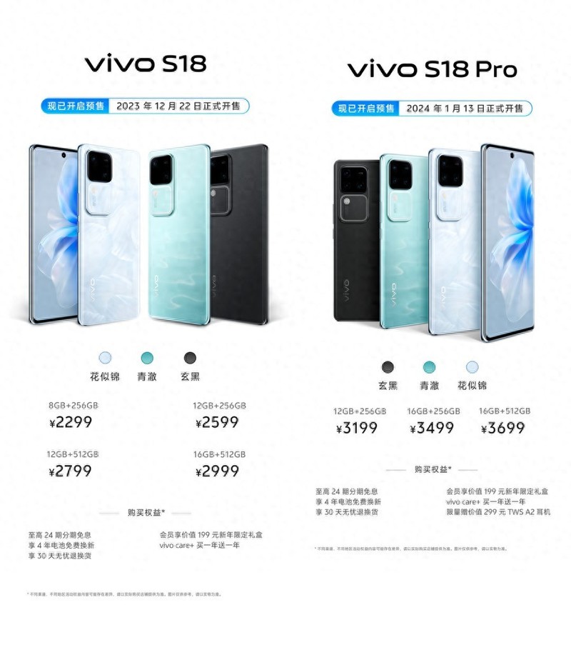影棚级拍摄 展现你的美——vivo S18系列全平台预售2299元起