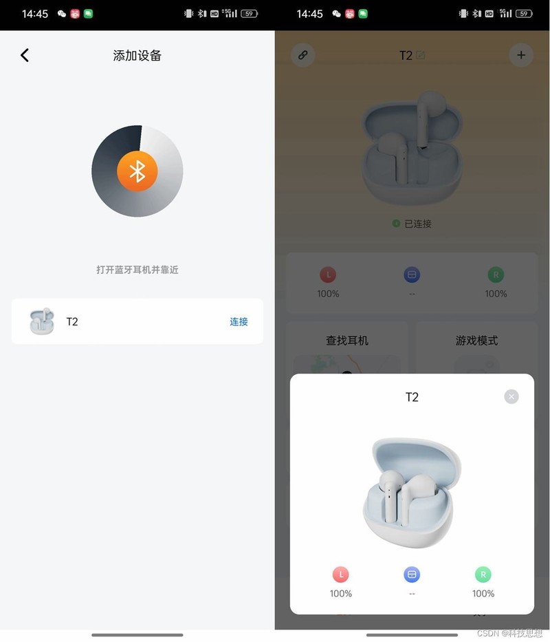灵巧的百元音乐耳机，续航超长自带APP，灵野T2体验