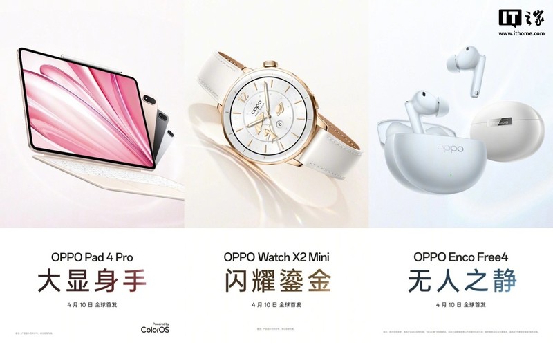 OPPO Pad 4 Pro 旗舰平板预热：13.2 英寸 3.4K 超清原彩屏、900 尼特亮度