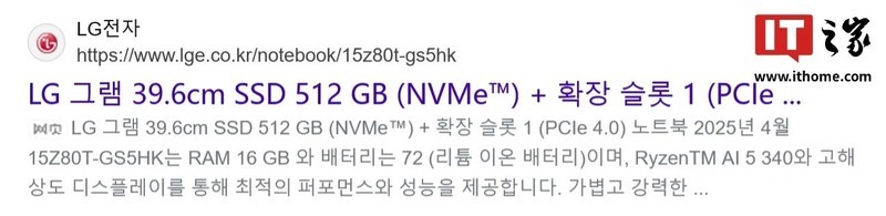 2025 款 AMD 版 LG gram 15 轻薄本亮相：可选锐龙 AI 7 350 处理器