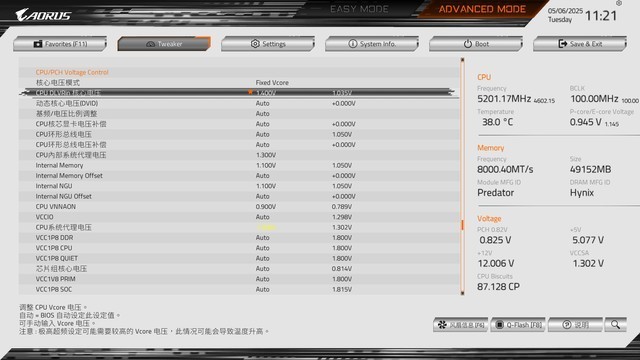 游戏帧数一键暴涨，英特尔IPO体验分享