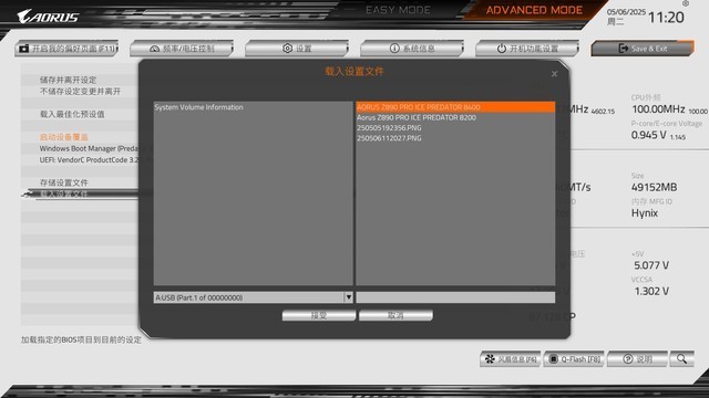 游戏帧数一键暴涨，英特尔IPO体验分享