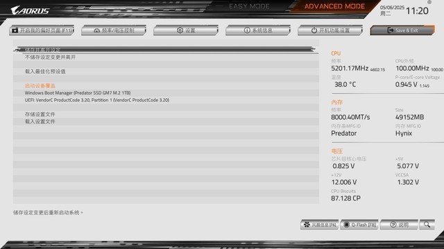 游戏帧数一键暴涨，英特尔IPO体验分享