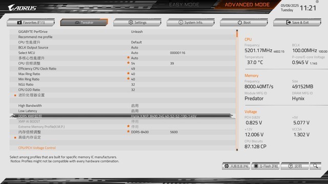 游戏帧数一键暴涨，英特尔IPO体验分享