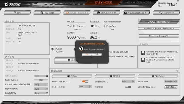 游戏帧数一键暴涨，英特尔IPO体验分享