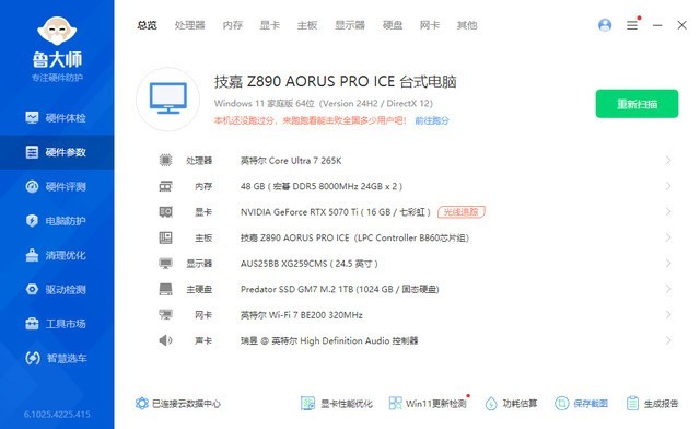 游戏帧数一键暴涨，英特尔IPO体验分享