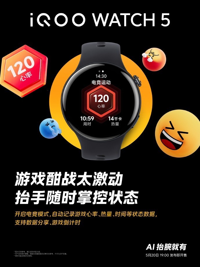 性能影像全场景跃升，iQOO Neo10 Pro+带来性能新体验