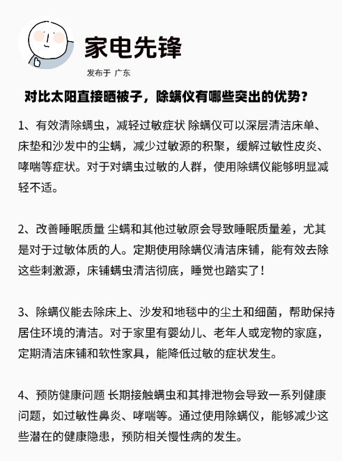 哪个品牌除螨仪性价比高！测评揭晓2025年热门除螨仪排行榜前十名