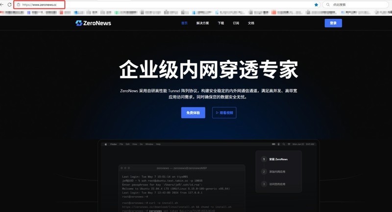如何用ZeroNews为微信小程序开发搭建调试环境