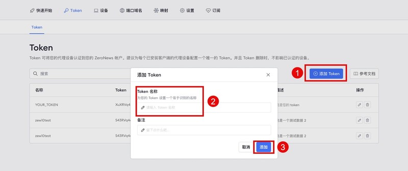 如何用ZeroNews为微信小程序开发搭建调试环境