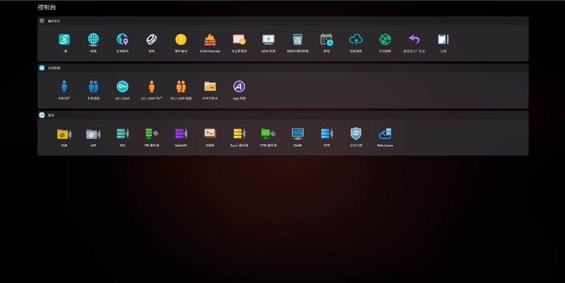 爱速特AS5404T搭配西部数据红盘Plus的一些实用功能和玩法分享