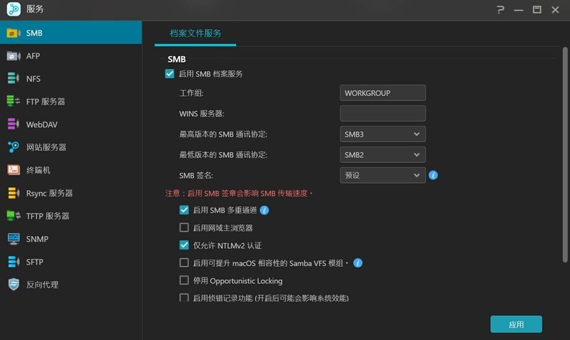 爱速特AS5404T搭配西部数据红盘Plus的一些实用功能和玩法分享