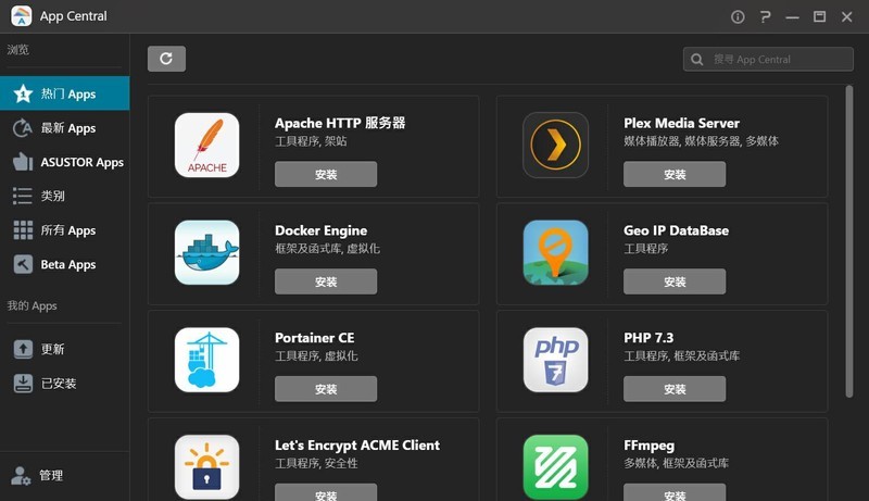 爱速特AS5404T搭配西部数据红盘Plus的一些实用功能和玩法分享