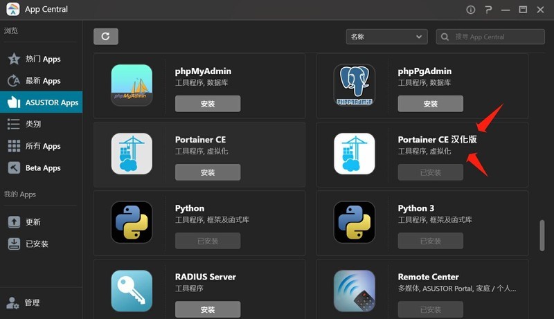 爱速特AS5404T搭配西部数据红盘Plus的一些实用功能和玩法分享