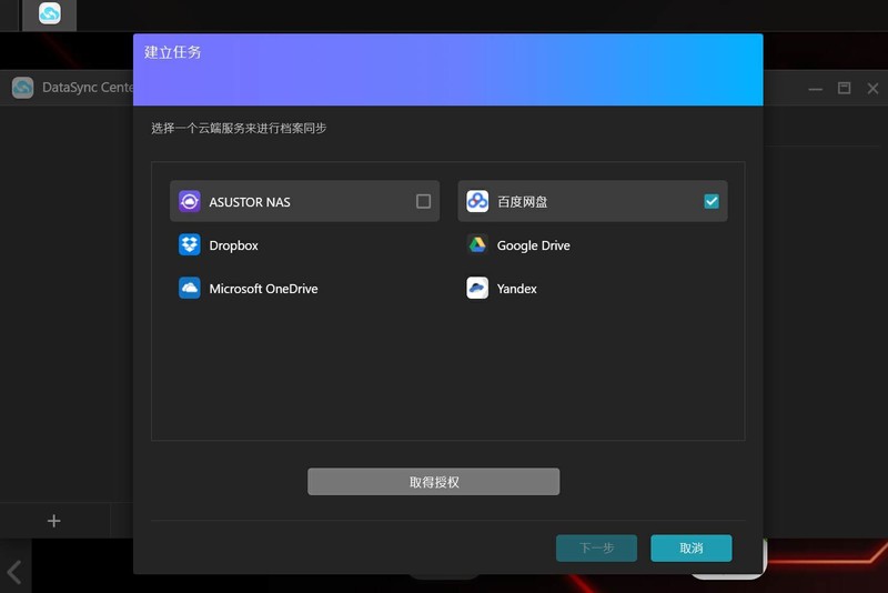 爱速特AS5404T搭配西部数据红盘Plus的一些实用功能和玩法分享