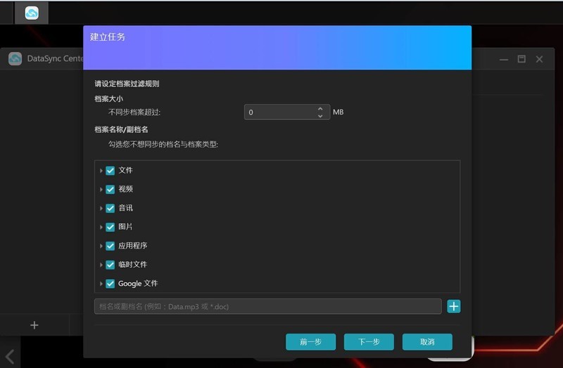 爱速特AS5404T搭配西部数据红盘Plus的一些实用功能和玩法分享