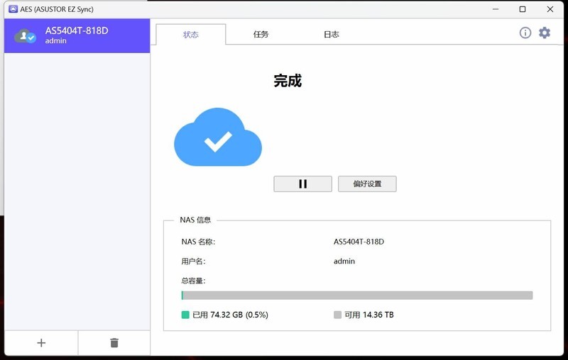 爱速特AS5404T搭配西部数据红盘Plus的一些实用功能和玩法分享