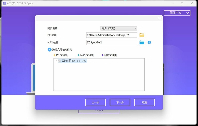 爱速特AS5404T搭配西部数据红盘Plus的一些实用功能和玩法分享