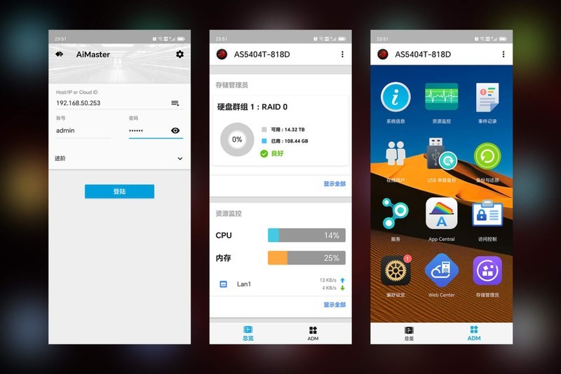 爱速特AS5404T搭配西部数据红盘Plus的一些实用功能和玩法分享