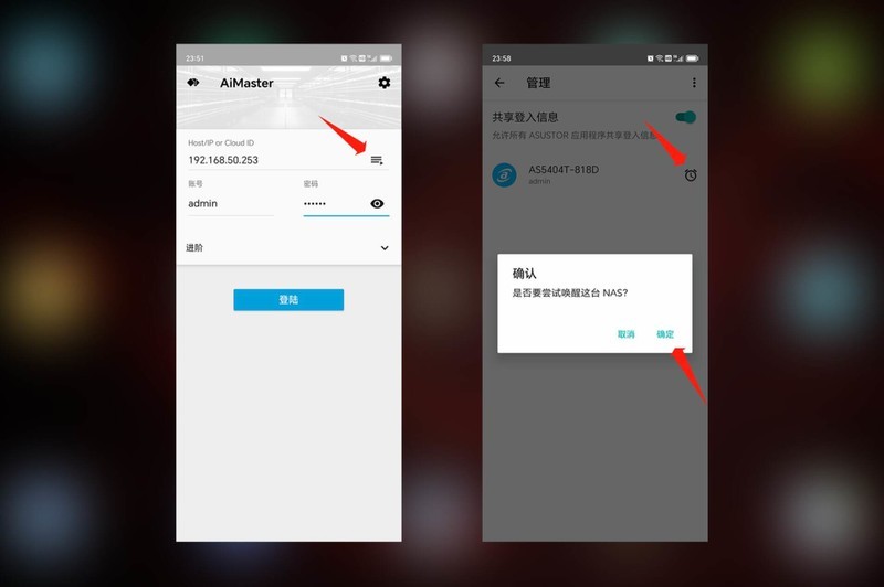 爱速特AS5404T搭配西部数据红盘Plus的一些实用功能和玩法分享