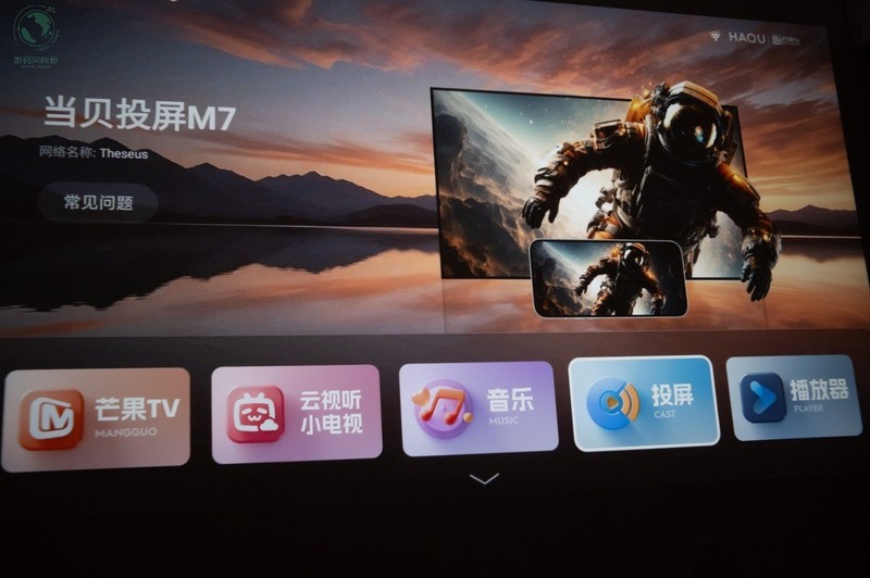 百元级家庭影院新选择，小空间也有大视野，哈趣Q1投影机体验