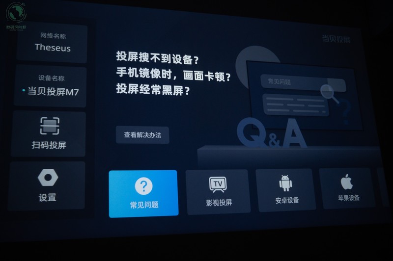 百元级家庭影院新选择，小空间也有大视野，哈趣Q1投影机体验