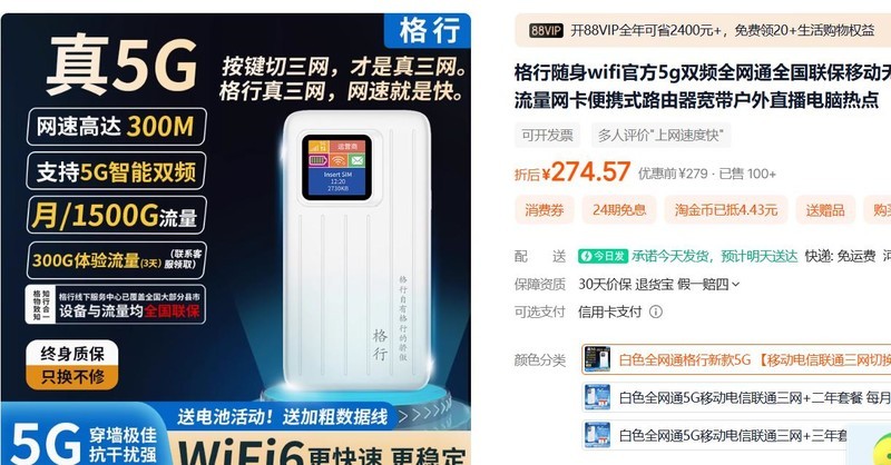 2025十大虚假5G随身WiFi品牌曝光，这些千万别买！随身WiFi十大品牌测评榜单