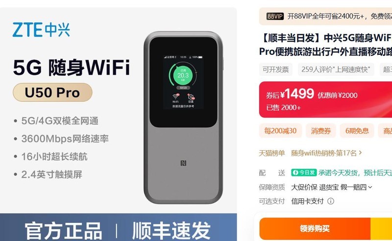 2025十大虚假5G随身WiFi品牌曝光，这些千万别买！随身WiFi十大品牌测评榜单