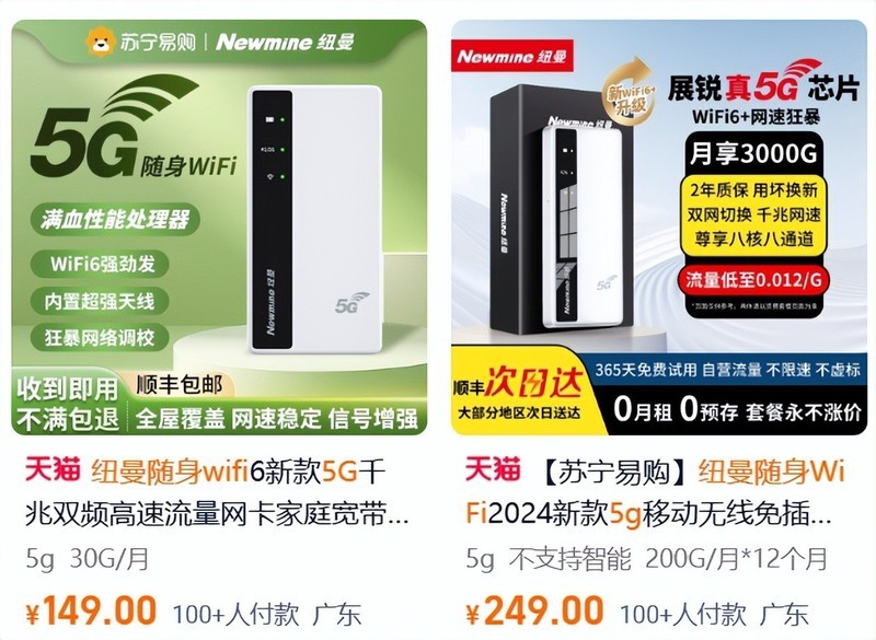 2025十大虚假5G随身WiFi品牌曝光，这些千万别买！随身WiFi十大品牌测评榜单