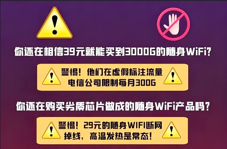 随身WiFi五大坑全揭秘！随身wifi哪个品牌好网速稳定？格行随身wifi品质怎么样？
