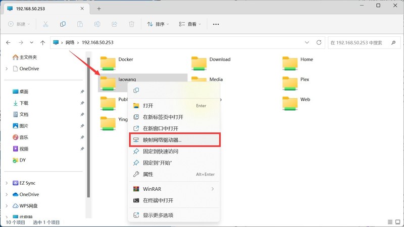 爱速特AS5404T搭配西部数据红盘Plus的一些实用功能和玩法分享
