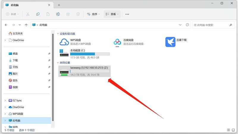 爱速特AS5404T搭配西部数据红盘Plus的一些实用功能和玩法分享