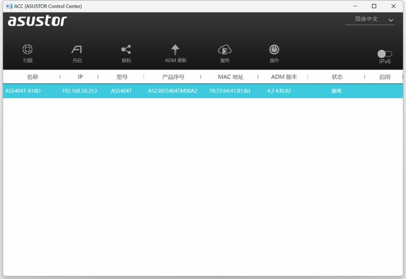 爱速特AS5404T搭配西部数据红盘Plus的一些实用功能和玩法分享