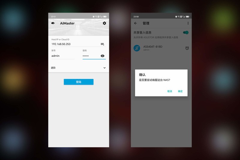 爱速特AS5404T搭配西部数据红盘Plus的一些实用功能和玩法分享