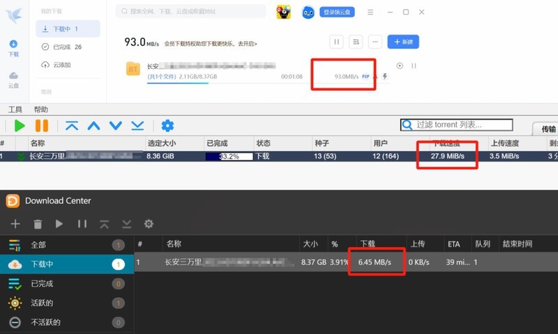 爱速特AS5404T搭配西部数据红盘Plus的一些实用功能和玩法分享