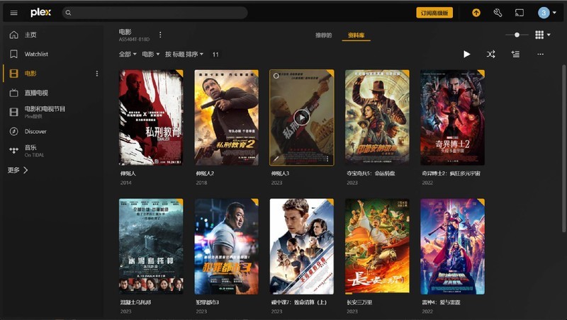 爱速特AS5404T搭配西部数据红盘Plus的一些实用功能和玩法分享