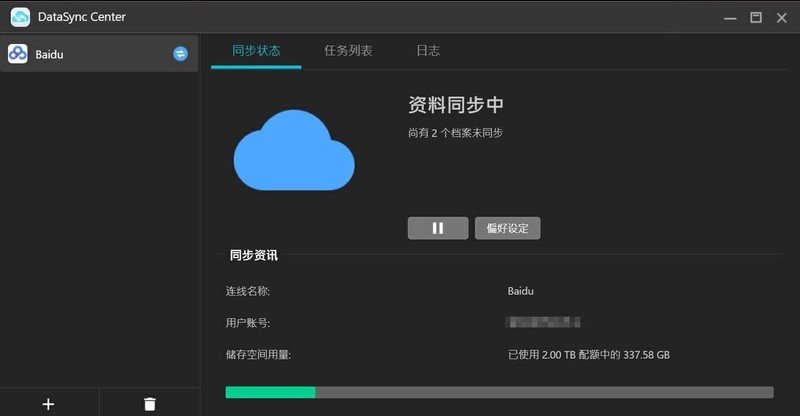 爱速特AS5404T搭配西部数据红盘Plus的一些实用功能和玩法分享