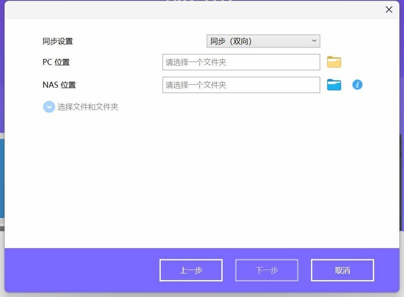 爱速特AS5404T搭配西部数据红盘Plus的一些实用功能和玩法分享