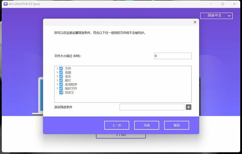 爱速特AS5404T搭配西部数据红盘Plus的一些实用功能和玩法分享