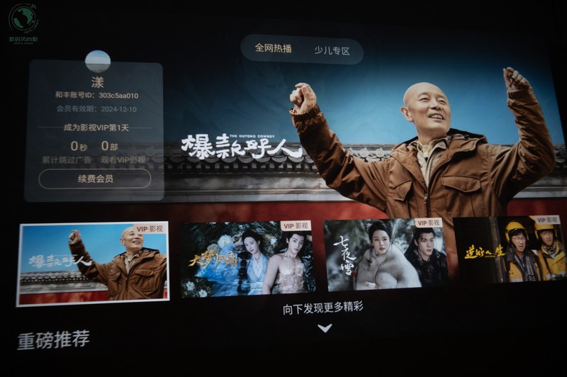 百元级家庭影院新选择，小空间也有大视野，哈趣Q1投影机体验