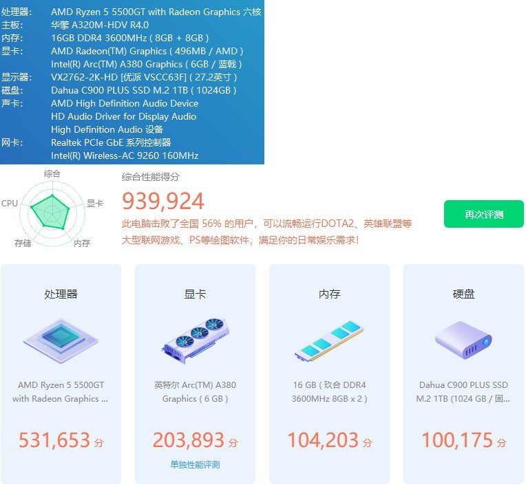 iU+A卡=性价比，AU+i卡=逆行，测试i卡导出视频性能