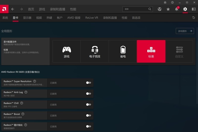 真假？5600X+RX6600免费提升游戏画质，RSR到底香不香？