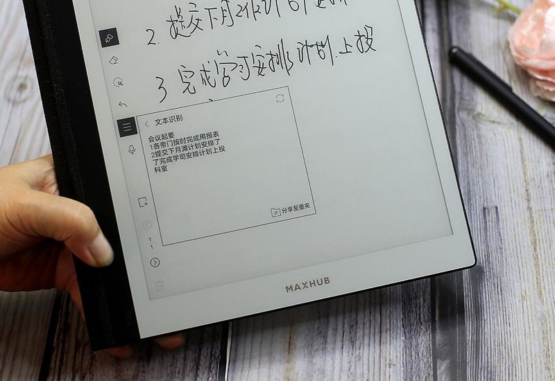 高效办公轻松阅读，MAXHUB领效智能办公本M6体验