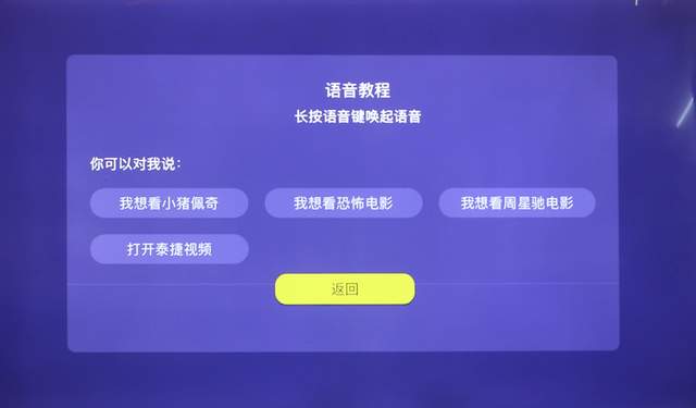 界面清爽内容丰富，泰捷WE60 Pro电视盒子