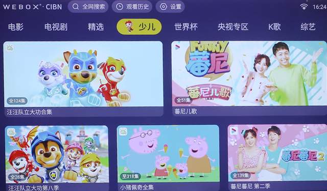 界面清爽内容丰富，泰捷WE60 Pro电视盒子